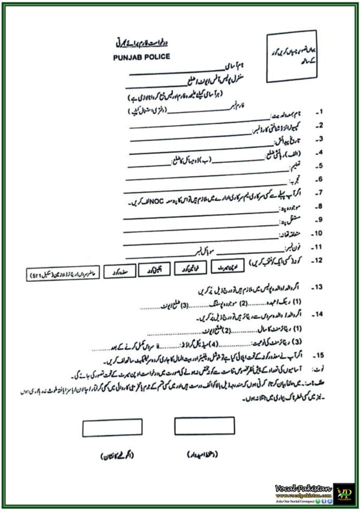 Apply Now Class-IV Positions Open in Central Police Across Districts–Job Notification