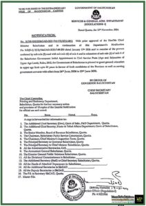 Balochistan Grants Upper Age Limit Relaxation for Civil Service Posts–Notification