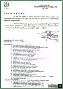 Local Holiday Declared in District Gilgit for Hazrat Ali (A.S) Birth Anniversary-Notification