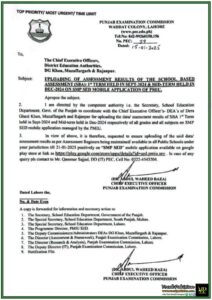 Punjab Examination Commission (PEC) Deadline for SBA Results Submission on SMP SED App-Notification