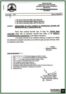 Exam Security Enhanced: CCTV Cameras Mandatory for SSC 1st Annual Exam 2025–Education Department Khanewal Notification