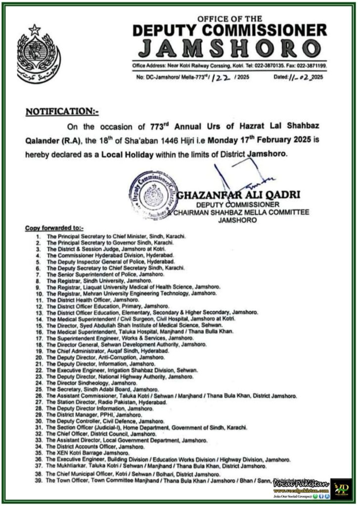 Local Holiday Announced in Jamshoro on 17th February 2025 for 773rd Urs of Hazrat Lal Shahbaz Qalandar–Official Notification 9 Local Holiday Announced in Jamshoro on 17th February 2025 for 773rd Urs of Hazrat Lal Shahbaz Qalandar–Official Notification