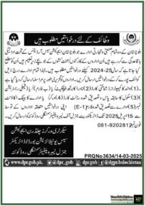 Balochistan Scholarships 2024-25 Announced – Apply Now! Latest Education News