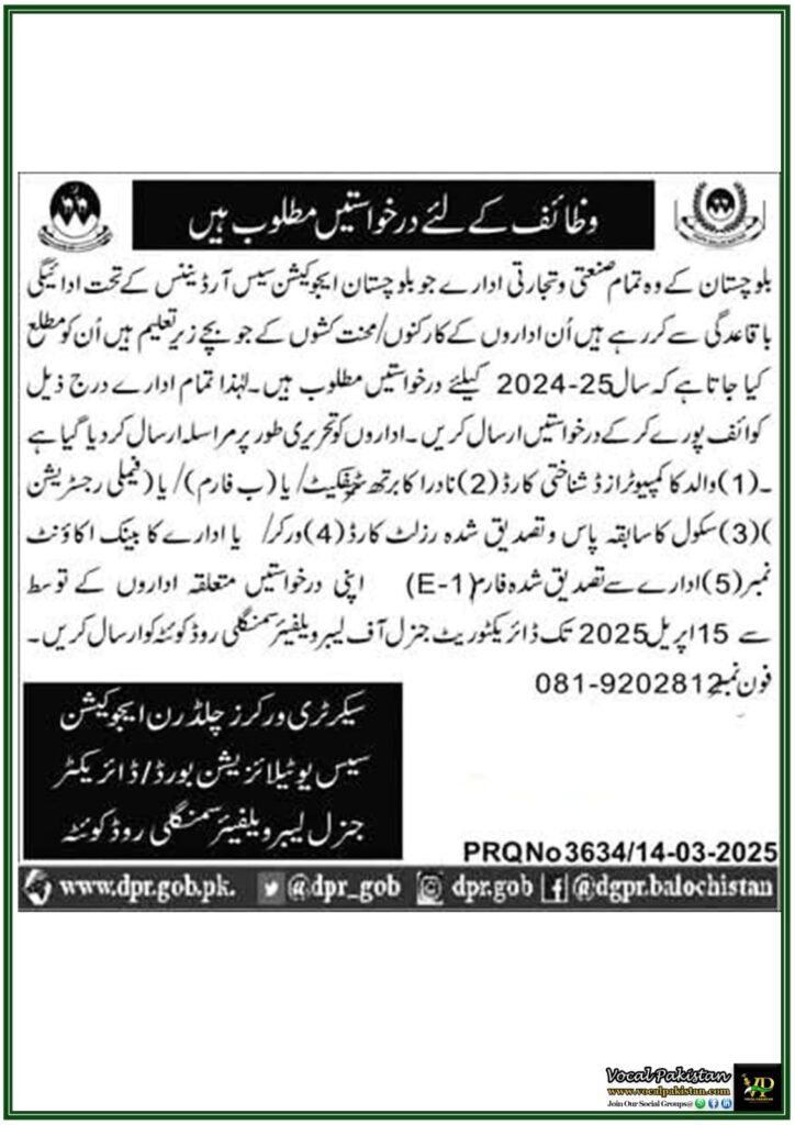 Balochistan Scholarships 2024-25 Announced – Apply Now! | Latest Education News 8 Balochistan Scholarships 2024-25 Announced – Apply Now! Latest Education News