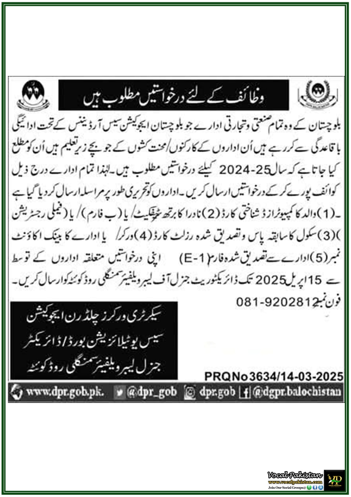 News 7 Balochistan Scholarships 2024-25 Announced – Apply Now! Latest Education News