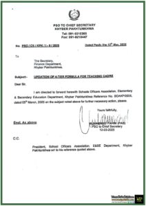 Khyber Pakhtunkhwa Government Updates 4-Tier Formula for Teaching Cadre–Latest KPK Notification