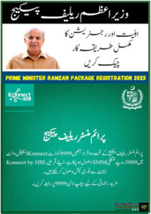 Prime Minister Ramadan Relief Package 2025 Details- How to Claim Your Rs. 5000 Payment