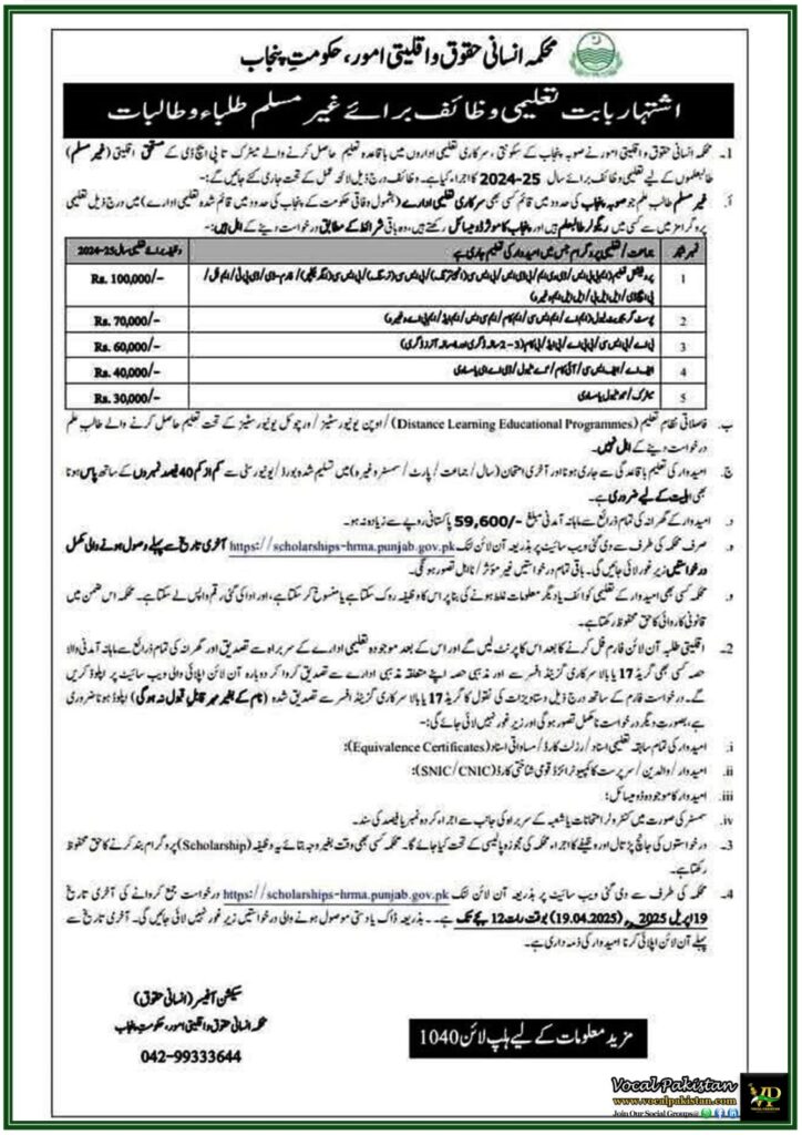 Punjab Government Announces Scholarships for Non-Muslim Students–Apply Now!