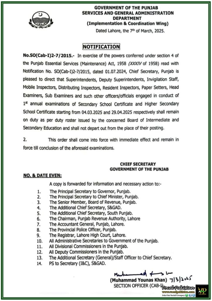 Punjab Government Issues Duty Orders for Examination Staff–Official Notification 1 Punjab Government Issues Duty Orders for Examination Staff–Official Notification