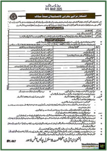 Punjab Police Jobs 2025 Constables Band Staff Vacancies Announced Apply Now!