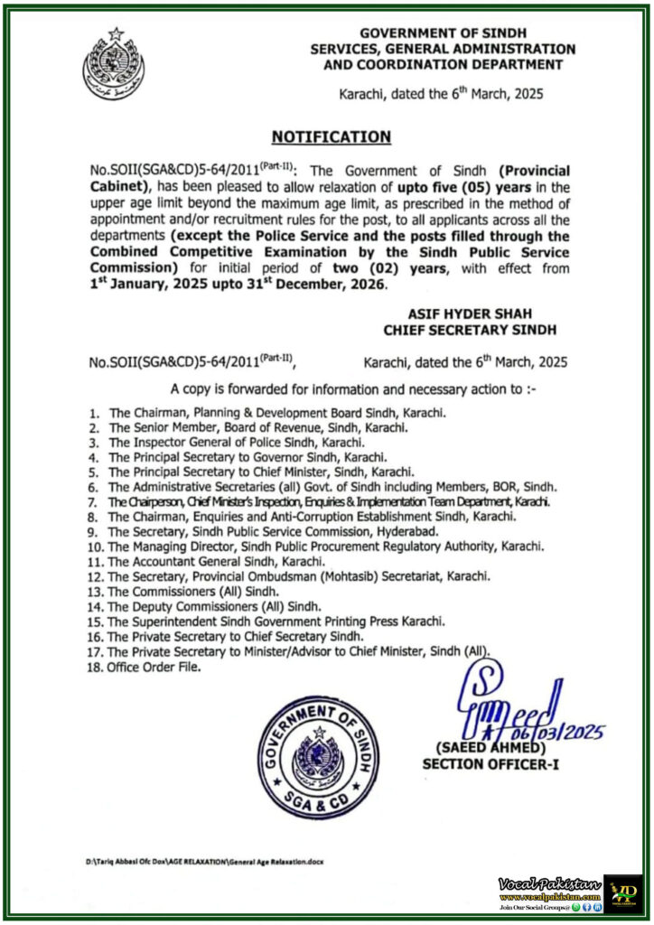Sindh Government Grants 5-Year Age Relaxation for Recruitment–Official Notification 8 Sindh Government Grants 5-Year Age Relaxation for Recruitment–Official Notification