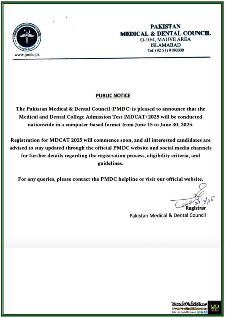 Pakistan Medical & Dental Council (PMDC) Announces MDCAT 2025 Dates–Computer-Based Exam Confirmed