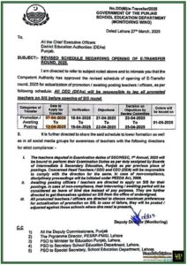 Punjab Government Announces Revised E-Transfer Schedule for Teachers–Official Notification
