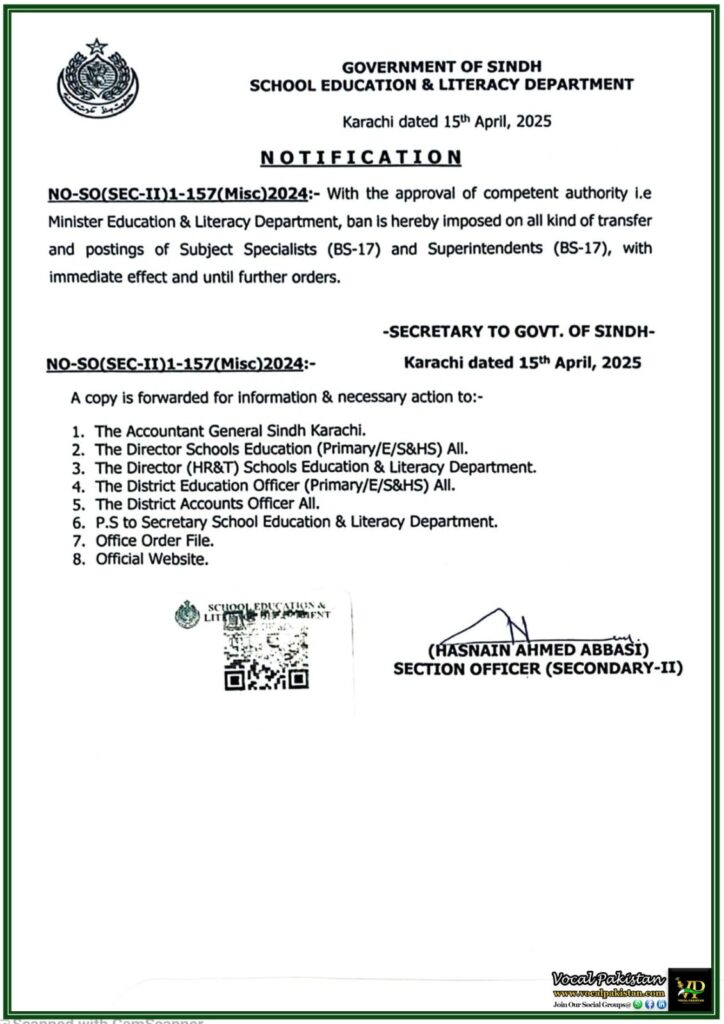 Sindh Government Imposes Transfer Ban on Subject Specialists & Superintendents–Official Notification 1 Sindh Government Imposes Transfer Ban on Subject Specialists & Superintendents–Official Notification