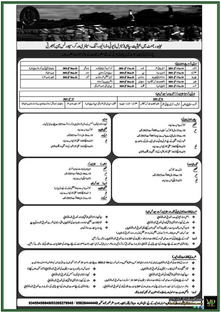 Join Pakistan Army–Mujahid Regiment Seeks Sportsmen, Drivers & Cooks – Apply for Government Jobs Online