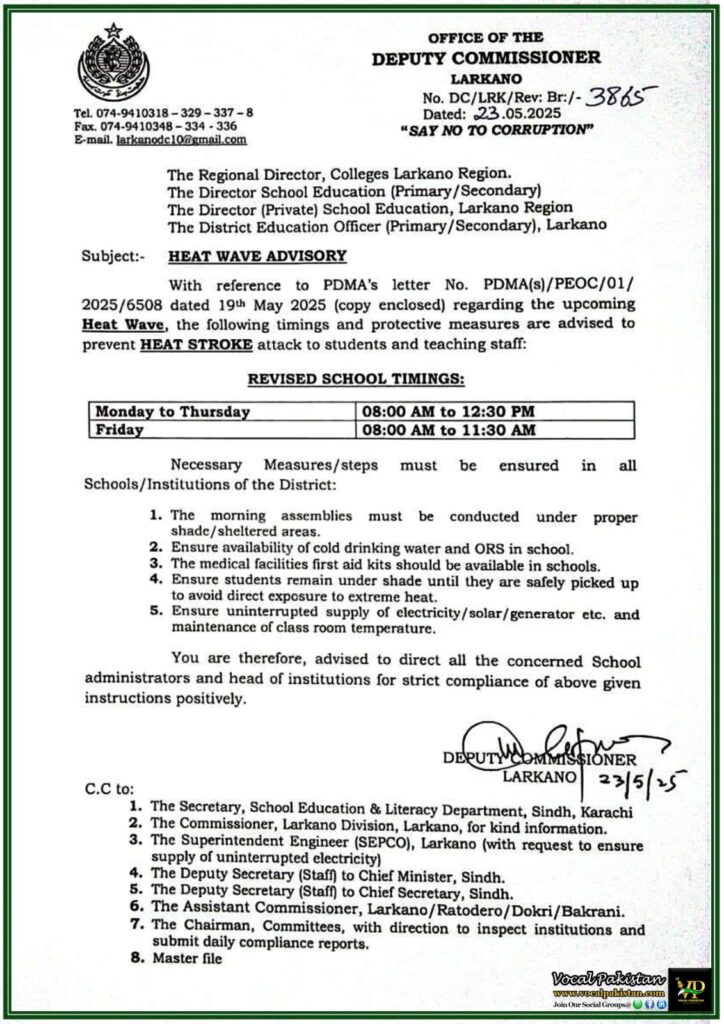 Heatwave Safety Measures Announced for Students and Teachers–DC Larkano’s Latest Notification 5 Heatwave Safety Measures Announced for Students and Teachers–DC Larkano’s Latest Notification