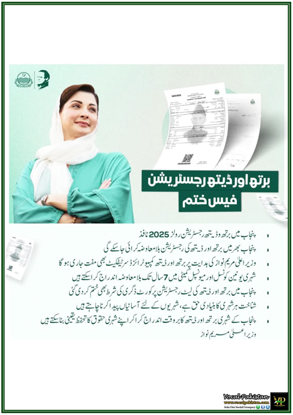 Punjab 9 No Charges for Birth & Death Certificates in Punjab–Important Government Notification Issued